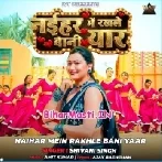 Naihar Me Rakhle Bani Yaar (Shivani Singh)