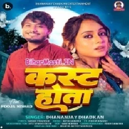 Kast Hota (Dhananjay Dhadkan)