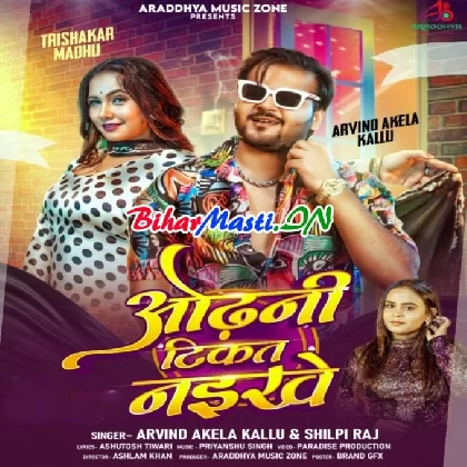 Odhani Tikat Naikhe (Arvind Akela Kallu, Shilpi Raj)