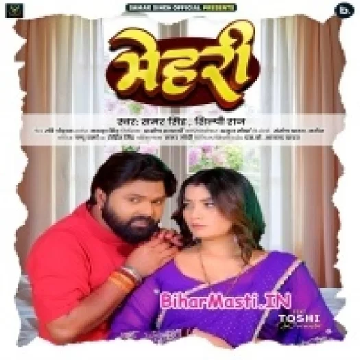 Mehari (Samar Singh, Shilpi Raj)