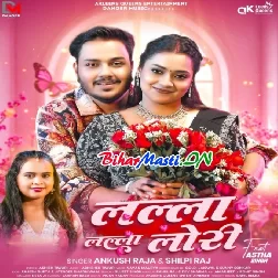 Lalla Lalla Lori (Ankush Raja, Shilpi Raj)