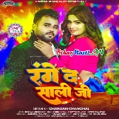 Range Da Saali Ji (Chandan Chanchal)
