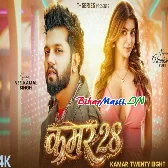 28 Kamar Favorite Hilawe Internet Milke Bola Video Song (2160p 4K HD)