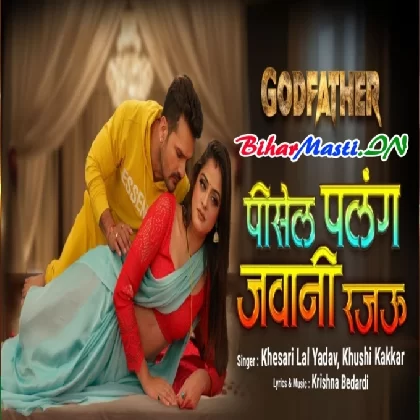 Pisela Palang Par Jawani Rajau - Full Video Song