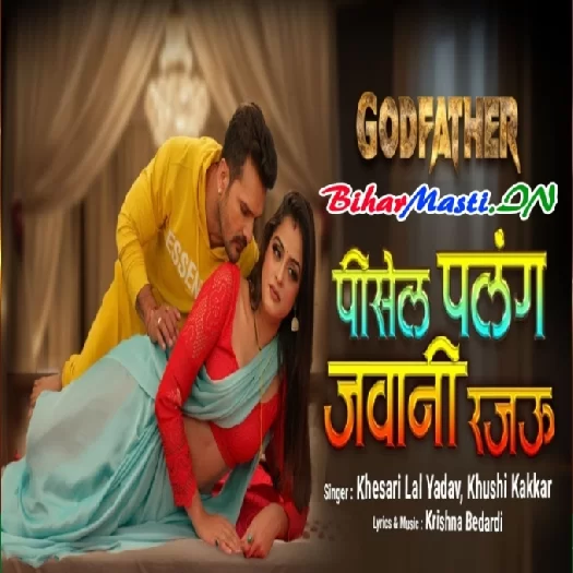 Pisela Palang Par Jawani Rajau - Full Video Song