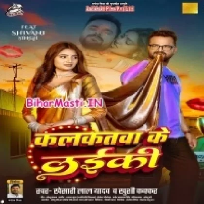 Kalkatwa Ke Laiki (Khesari Lal Yadav, Khushi Kakkar)