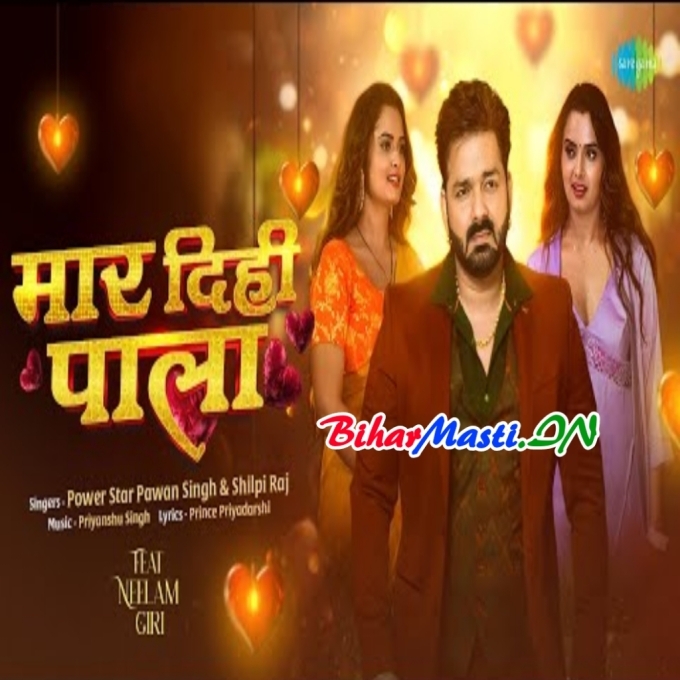 Maar Dihi Pala Badu Naya Abhi Kaniya Se Raniya Video Song (1080p HD)