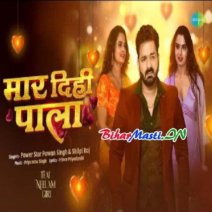 Maar Dihi Pala (Pawan Singh, Shilpi Raj) Video Song
