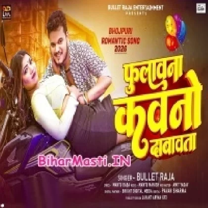 Fulawana Kawano Dabawata (Bullet Raja)