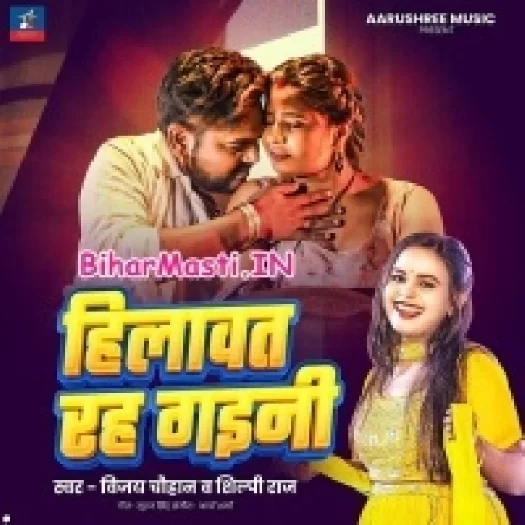 Hilawat Rah Gaini (Vijay Chauhan, Shilpi Raj)