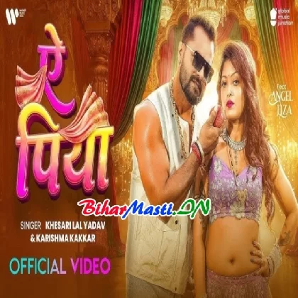 Ae Piya (Khesari Lal Yadav, Karishma Kakkar) Video Song
