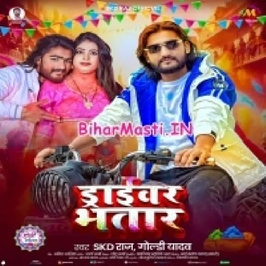 Driver Bhatar (SKD Raj, Goldi Yadav)