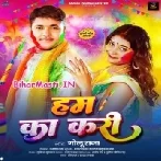Hum Ka Kari (Golu Raja)