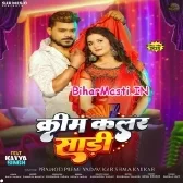 Cream Colour Sadiya (Pramod Premi Yadav, Karishma Kakkar)