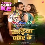 Sariya Pahir Ke (Pramod Premi Yadav, Shivani Singh)