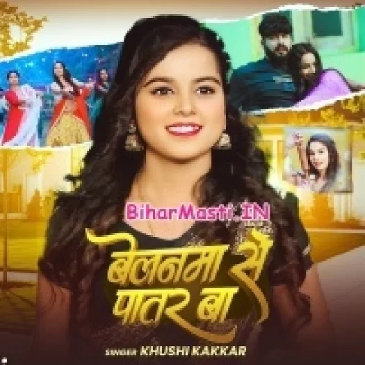 Belanwa Se Patar Ba (Khushi Kakkar)
