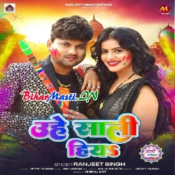Uhe Saali Hiya (Ranjeet Singh)