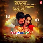 Barud Ha Jawani (Ritesh Pandey, Shilpi Raj)