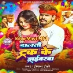 Daltau Truck Ke Driverwa (Raushan Rohi)