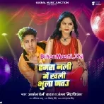 Hamra Nali Me Khali Bhula Jatau (Awdhesh Premi Yadav,Antra Singh Priyanka)