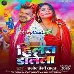 Hilat Dalela (Pramod Premi Yadav)