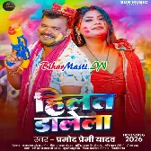 Hilat Dalela (Pramod Premi Yadav)