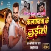 Kalkatawa Ke Laiki Kala Jadu Janeli Sa Video Song (720p HD)