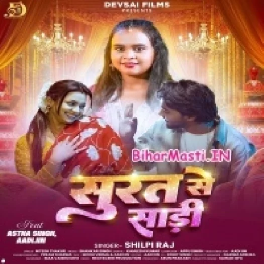 Surat Se Saree (Shilpi Raj)