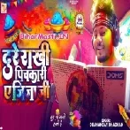 Dure Rakhi Pichkari Ae Jija Ji (Dhananjay Dhadkan)