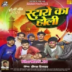 Staro Ka Holi (Deepak Dildar)