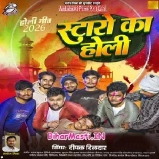 Staro Ka Holi (Deepak Dildar)