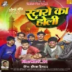 Staro Ka Holi (Deepak Dildar)