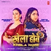 Khela Hobe (Akshra Singh)