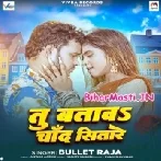 Tu Batada Chand Sitare (Bullet Raja)