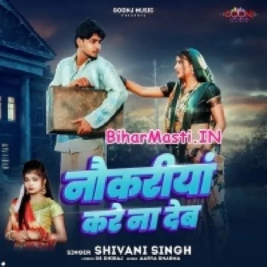 Naukariya Kare Na Deb (Shivani Singh)