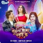 Roila Kamar Pakad Ke (Shivani Singh)