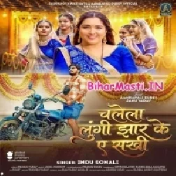 Chalela Lungi Jhar Ke Ae Sakhi (Indu Sonali)