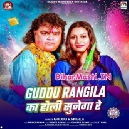 Guddu Rangeela Ka Gana Sunega (Guddu Rangila)