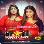 Sent Gamkauwa (Khushi Kakkar)