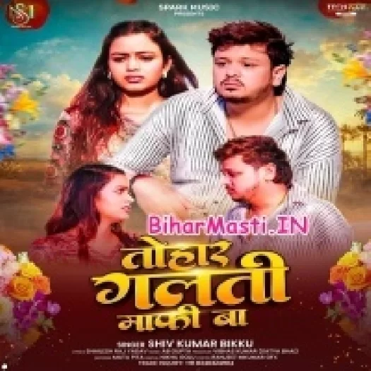 Tohar Galti Maaf Ba (Shiv Kumar Bikku)