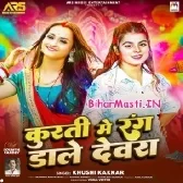 Kurti Me Rang Dale Devra (Khushi Kakkar)