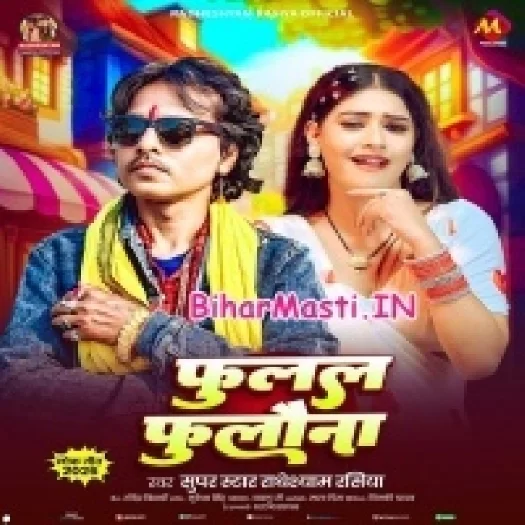 Fulal Fulauna (Radhe Shyam Rasiya)