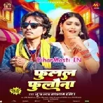 Fulal Fulauna (Radhe Shyam Rasiya)