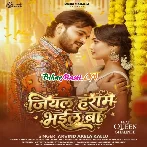 Jiyal Haram Bhail Ba (Arvind Akela Kallu)