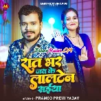 Raat Bhar Jara Ke Lalten Saiya (Pramod Premi Yadav)