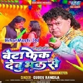 Beta Fek Debu Bhak Se (Guddu Rangila)