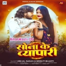 Sona Ke Vaypari (Vishal Gagan, Shristi Bharti)