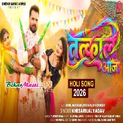 Rangal Chahela Devara Gaal Tatkaal Aaja Video Song (2160p 4K HD)