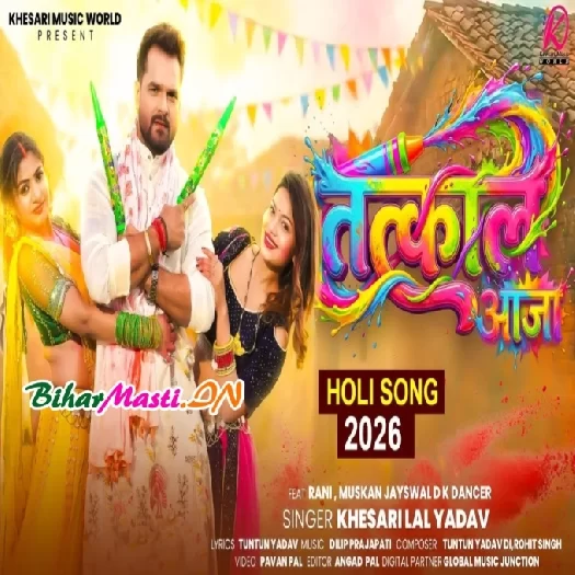 Tatkaal Aaja (Khesari Lal Yadav) Video Song