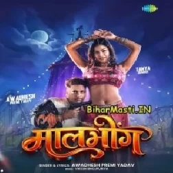 Maalbhog (Awdesh Premi Yadav)